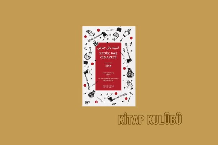 DEDEKTİF DERGİ POLİSİYE KİTAP KULÜBÜ 50. SAYI TOPLANTISI DEDEKTİF DERGİ POLİSİYE KİTAP KULÜBÜ 50. SAYI TOPLANTISI